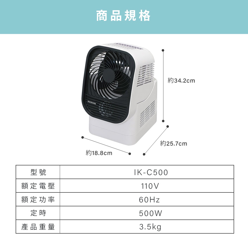 ic-k500規格