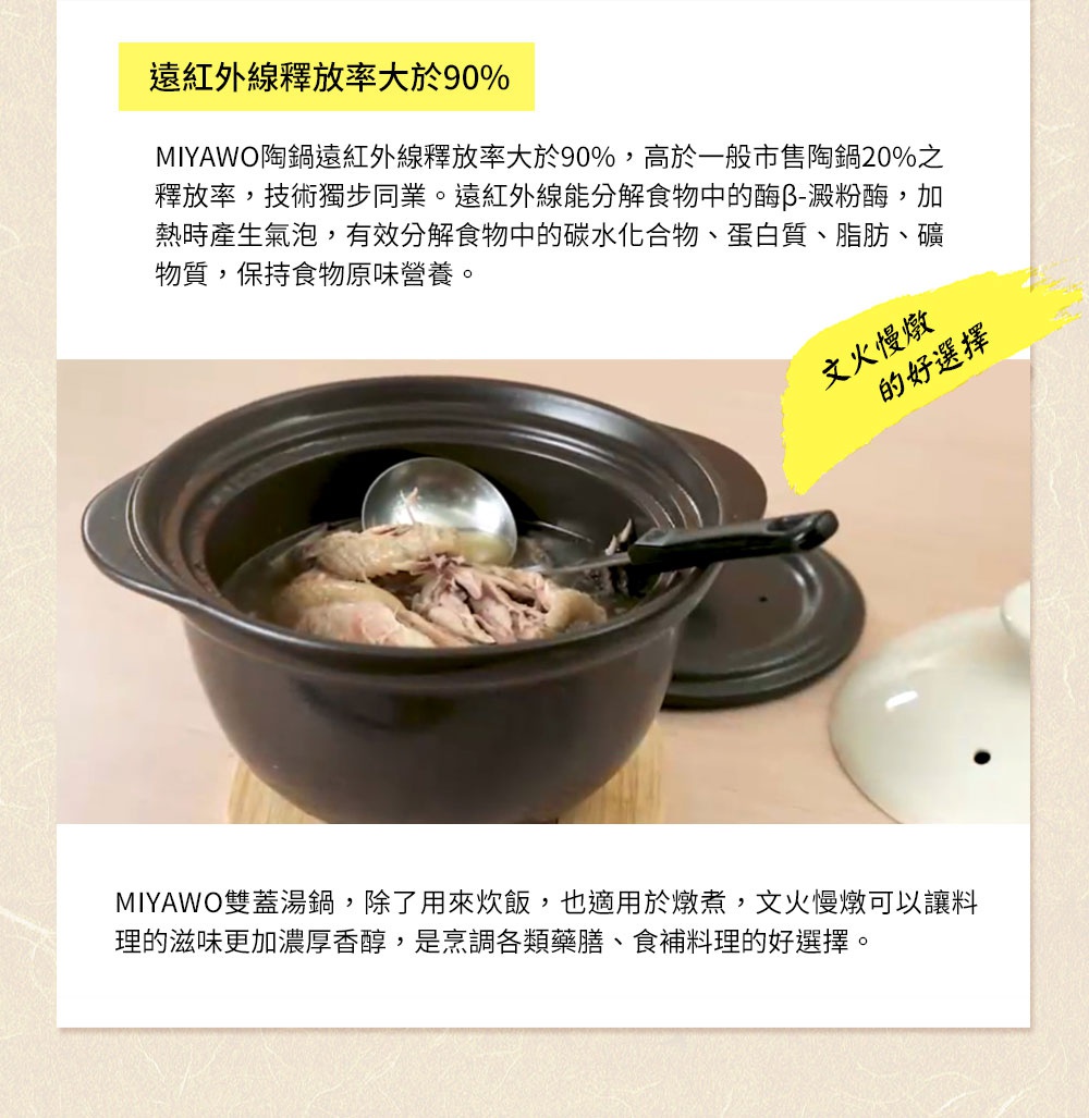 直火系列雙蓋炊飯陶鍋/燉鍋5L，外觀呈褐白色，鍋內盛有燉煮的雞湯，湯中有一隻湯勺，鍋蓋為白色，呈放在一旁。