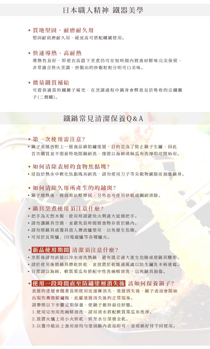 日製深型鍛鐵炸鍋，鍋體為黑色鍛鐵材質，配有木質鍋柄與鍋蓋把手。