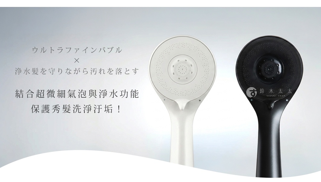 這張圖片展示了兩款 takagi 品牌的 KIREIST 真淨水蓮蓬頭，分別為白色與黑色款式。蓮蓬頭設計簡約現代，正面呈現圓形噴水盤。圖片左側搭配日文與中文說明，強調該產品結合超微細氣泡與淨水功能，能在保護髮質的同時有效清洗污垢。