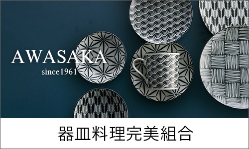 AWASAKA_廚房道具_品牌logo_桌機板