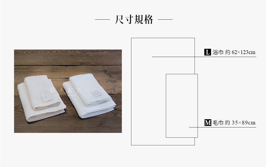 送禮超合適！

約62×123cm

初雪白                象牙米

約35×89cm
