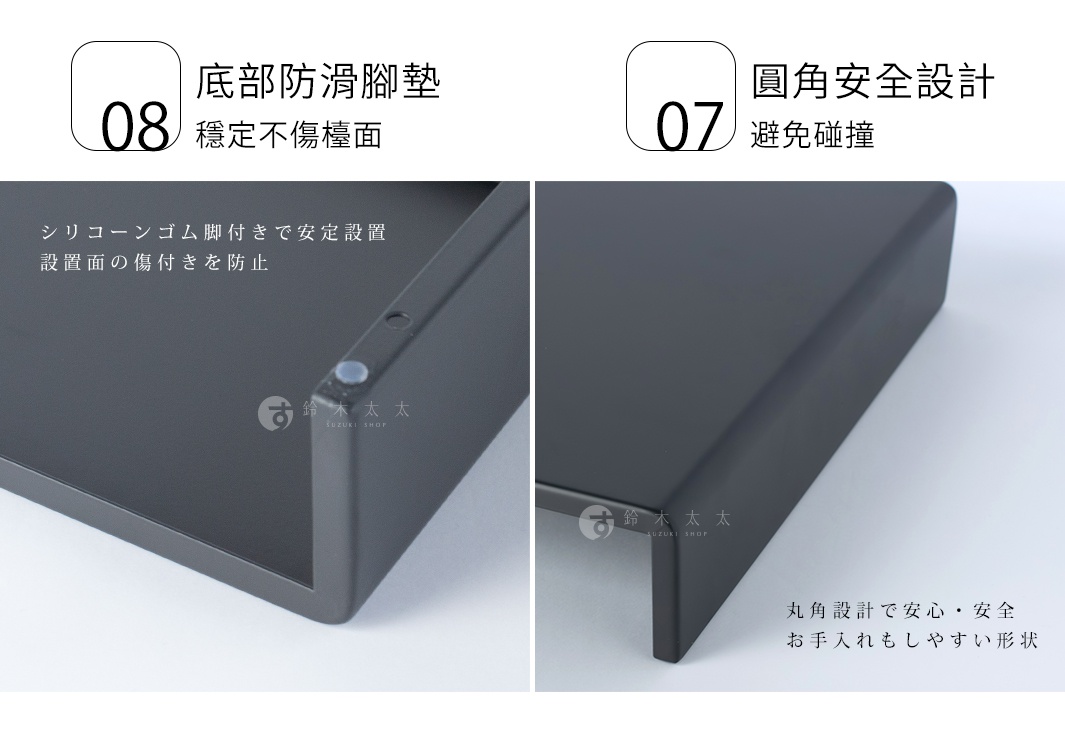 這是一張產品細節圖，左側顯示置物架底部設有矽膠止滑腳墊，確保穩固且不刮傷檯面；右側則展示產品邊角採用圓潤設計，確保使用安全且便於清潔。圖片以黑灰色調呈現，強調材質質感與實用的安全細節。