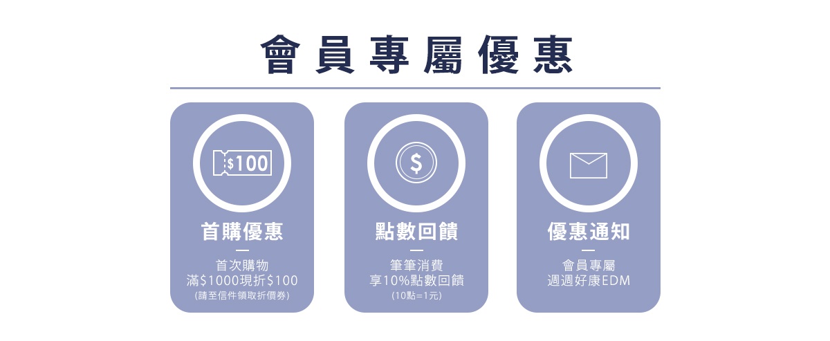自訂頁面_加入會員頁-桌機