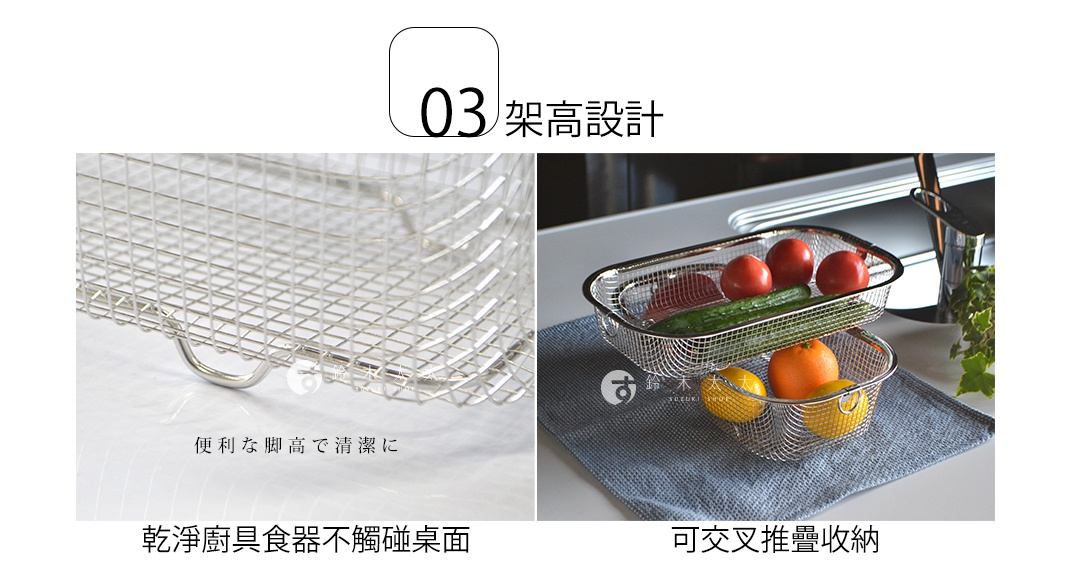 兩個不鏽鋼網狀瀝水籃，上方籃子裝有番茄、小黃瓜，下方籃子裝有柑橘類水果，呈現簡約風格。