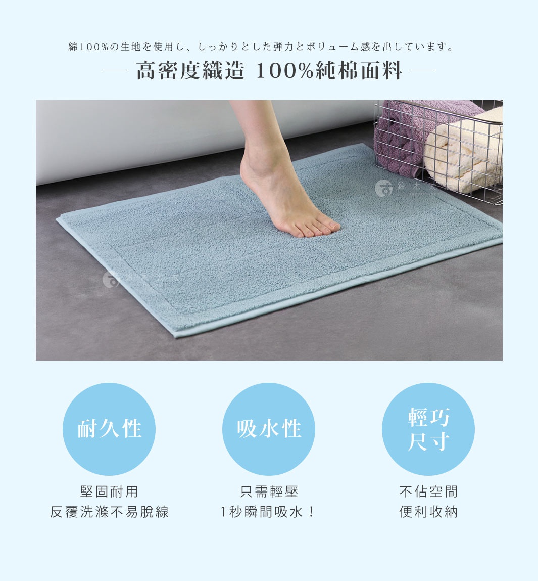 圖片文字：綿100％の生地を使用し、しっかりとした弾力とボリューム感を出しています。高密度織造 100％純棉面料。耐久性：堅固耐用，反覆洗滌不易脫線。吸水性：只需輕壓，1秒瞬間吸水。輕巧尺寸：不佔空間，便利收納。