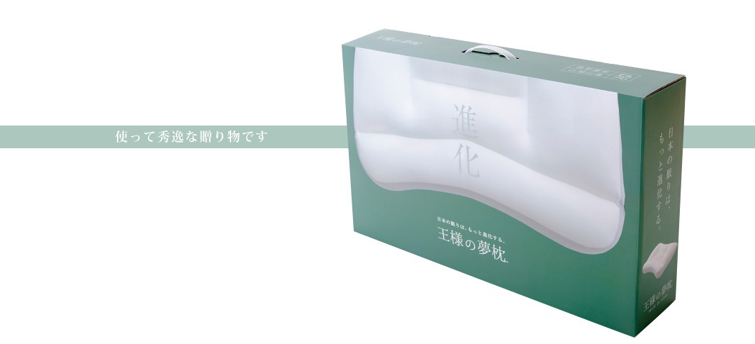 綠色紙盒包裝，內有白色極柔枕，枕頭表面有日文「進化」字樣，盒子上印有「王樣の夢枕」字樣。