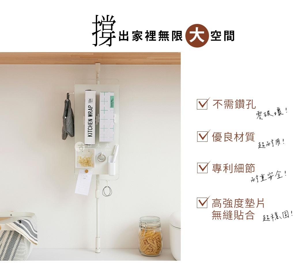 平安伸銅免釘伸縮磁吸置物架，展示了無需鑽孔、優良材質、專利細節和高強度墊片等產品特點，強調其可擴展的收納空間。