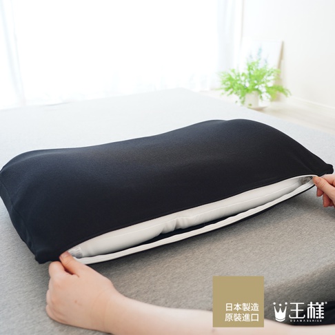 黑色王樣の極夢枕，男士專屬枕套，材質柔軟，可見拉鍊設計，露出白色枕芯。