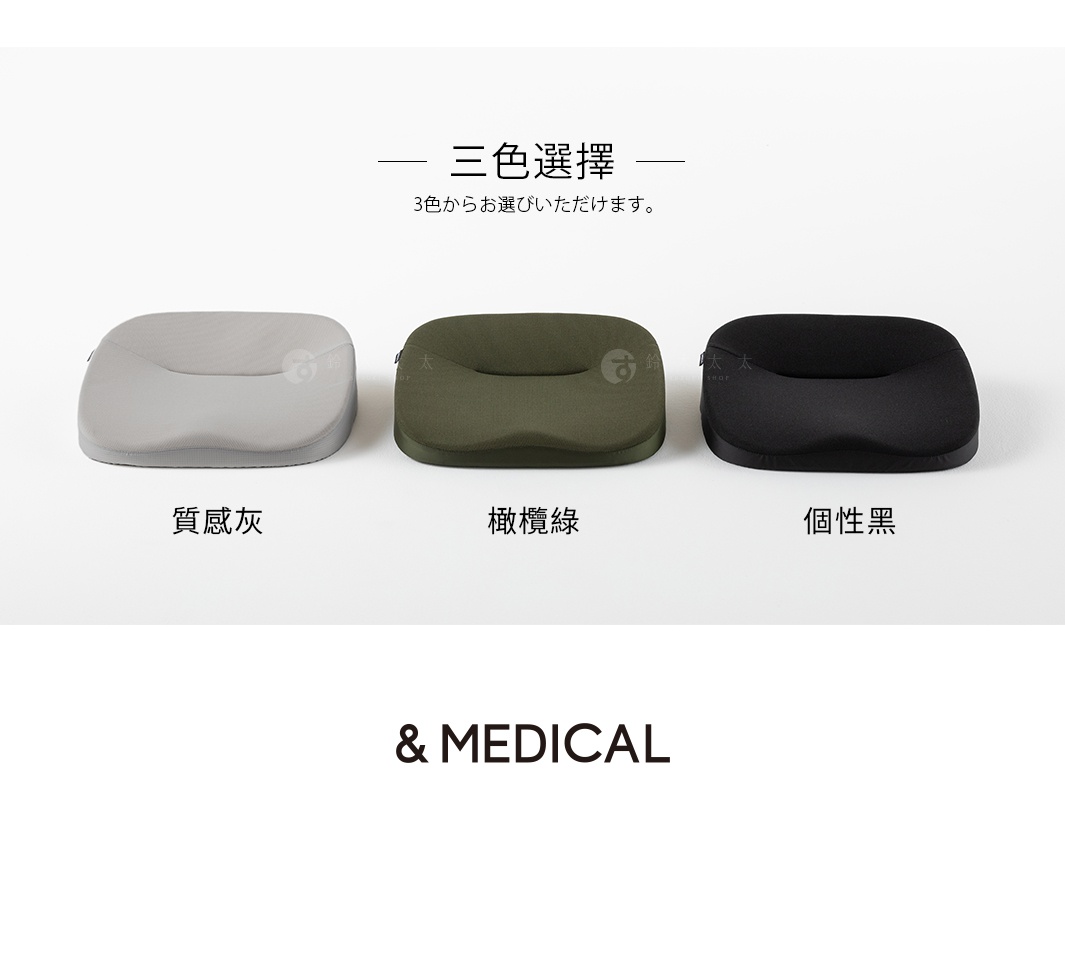 KURA SEAT W 低反發美姿支撐坐墊，展示質感灰、橄欖綠、個性黑三種顏色，坐墊為環狀凹槽設計，材質為布面。