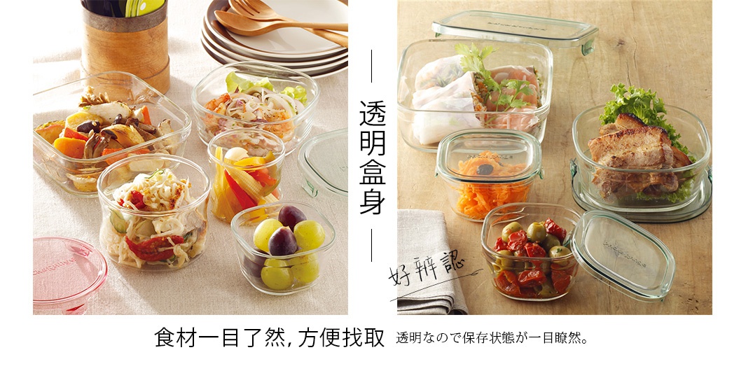 多個透明耐熱玻璃圓形及方形微波保鮮盒，部分裝有蔬菜、水果、肉類等食物，盒蓋為透明塑膠或玻璃材質。