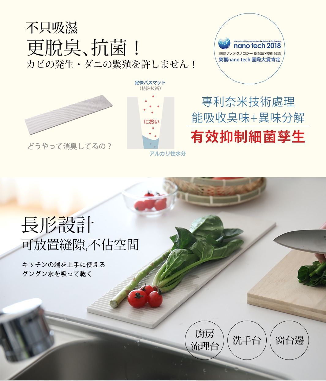 長形白色珪藻土吸水墊，上面放著小番茄和綠葉蔬菜，旁邊有刀子和砧板，置於廚房水槽旁。