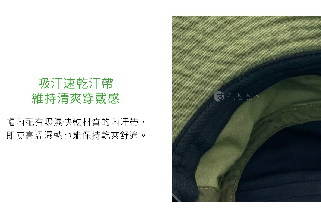 戶外透氣機能防護帽，展示帽內吸濕快乾的汗帶，材質為織物，顏色為橄欖綠與深藍色。