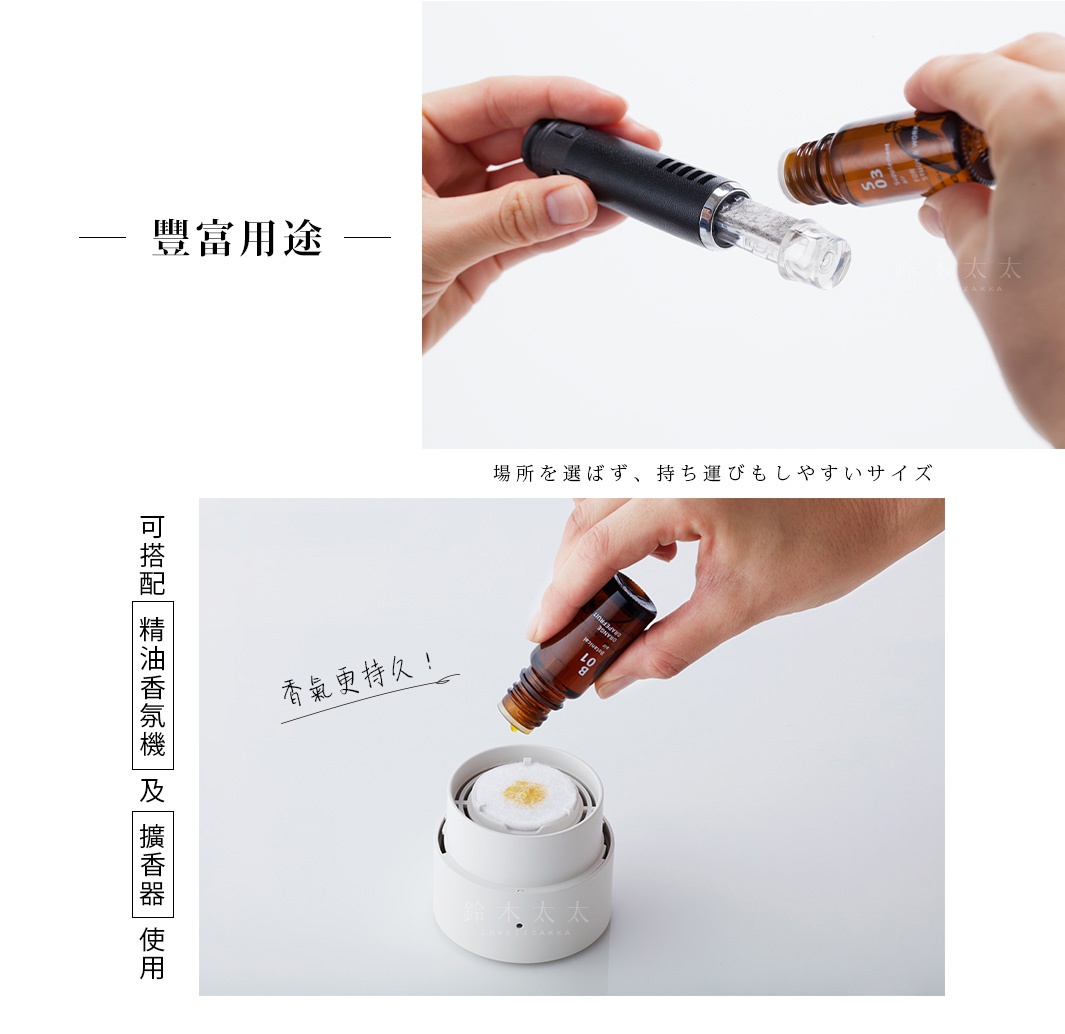 一隻手拿著黑色精油擴香儀，另一隻手準備將琥珀色玻璃瓶裝的精油滴入。下方圖片顯示另一隻手將一小瓶琥珀色玻璃精油瓶滴入一個白色圓形擴香底座中。