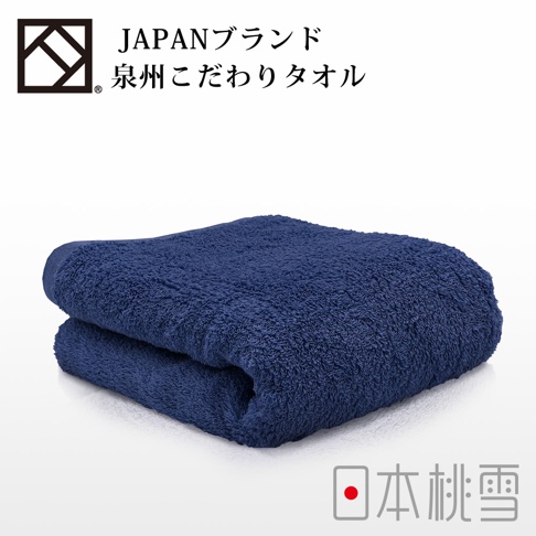 一張深藍色、加厚的棉質毛巾，整齊對折，呈現蓬鬆柔軟的織紋。毛巾表面細膩，質感厚實。