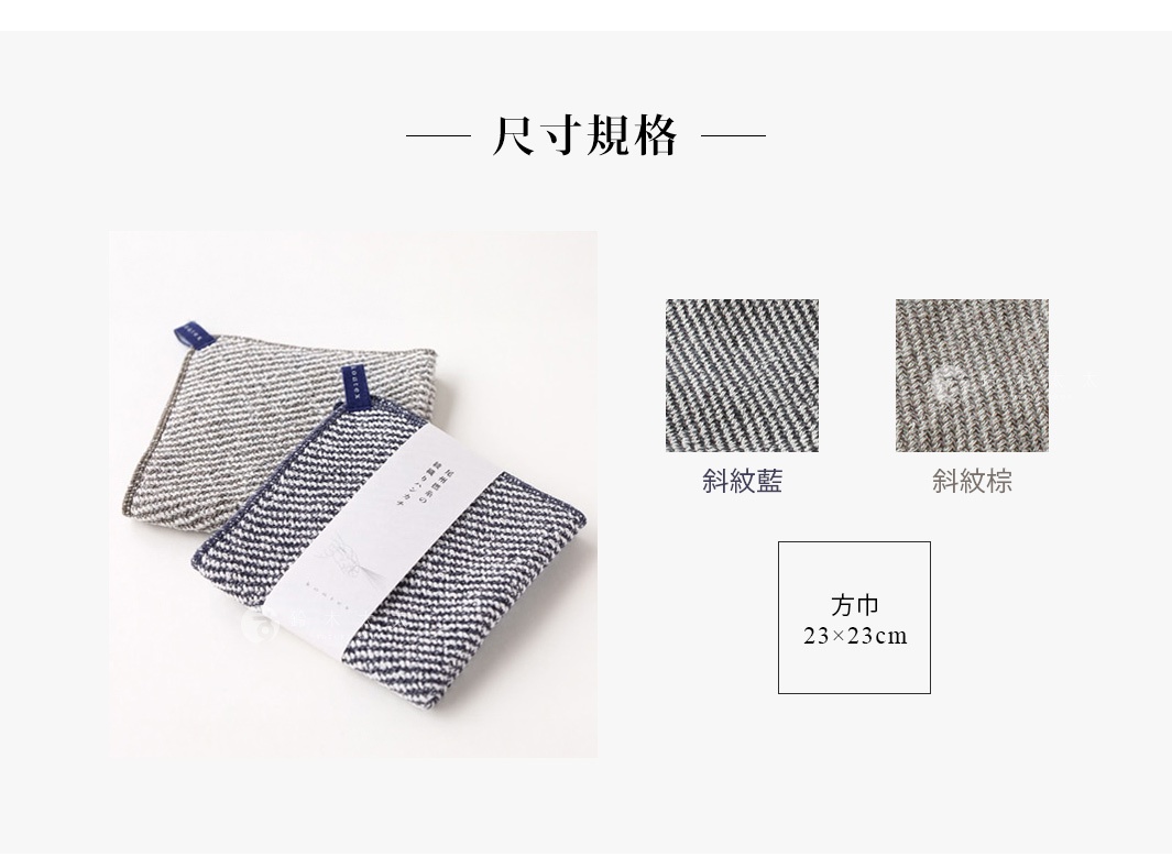 兩條SWELL質感波浪紋方巾，一條為斜紋藍，另一條為斜紋棕，皆為純棉材質，附有品牌標籤，尺寸為23x23公分。