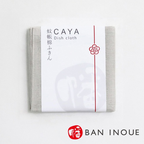 淺灰色兩層蚊帳棉織拭巾，尺寸 58x58cm，包裝紙上印有「CAYA Dish cloth」字樣及日文，並以紅色細線和結飾點綴。