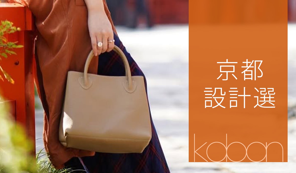 京都設計選