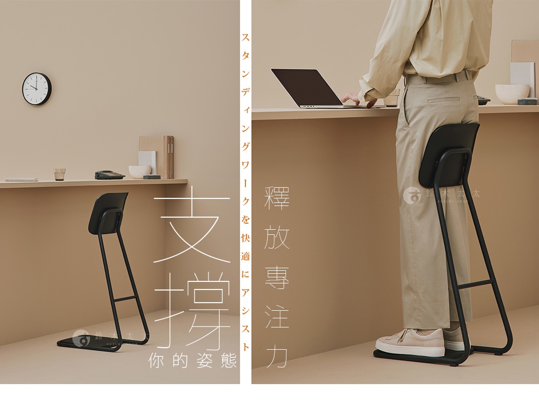 STAN CHAIR 人體工學站立椅，黑色金屬框架搭配黑色座椅，設計簡潔，適合站立工作時提供支撐。