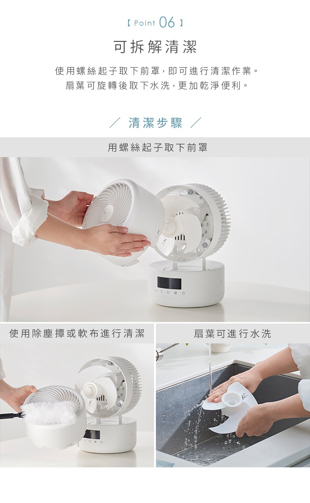 360度美型空氣循環扇PCF-CD15TECA_11
