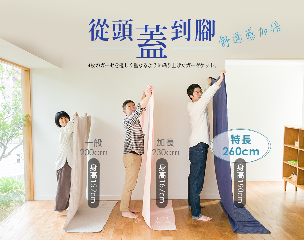 三位模特展示 CUMUCO 四層紗輕暖舒柔四季毯，分別為米白色 (200cm)、粉色 (230cm) 和深藍色 (260cm)，材質為紗織。