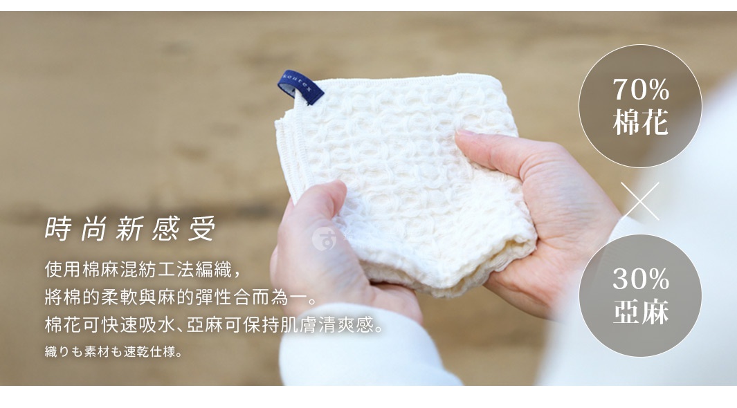 雙手捧著一條白色棉麻混紡的鬆餅紋方巾，方巾帶有織紋和一個藍色標籤。