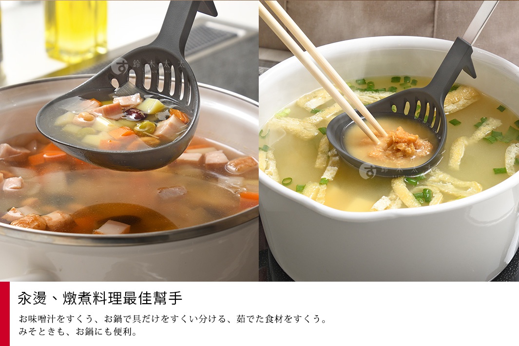 AUX leye 不沾桌多用濾水湯匙，可輕鬆盛湯、撈料，也可用來混合味噌，是廚房的便利幫手