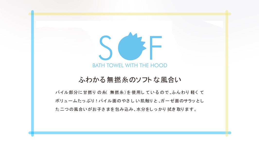 SOF 品牌今治水玉點點無撚紗質柔膚浴巾，圖案為藍色水玉點點，材質為無撚紗，觸感柔軟，共有八種顏色可選。
