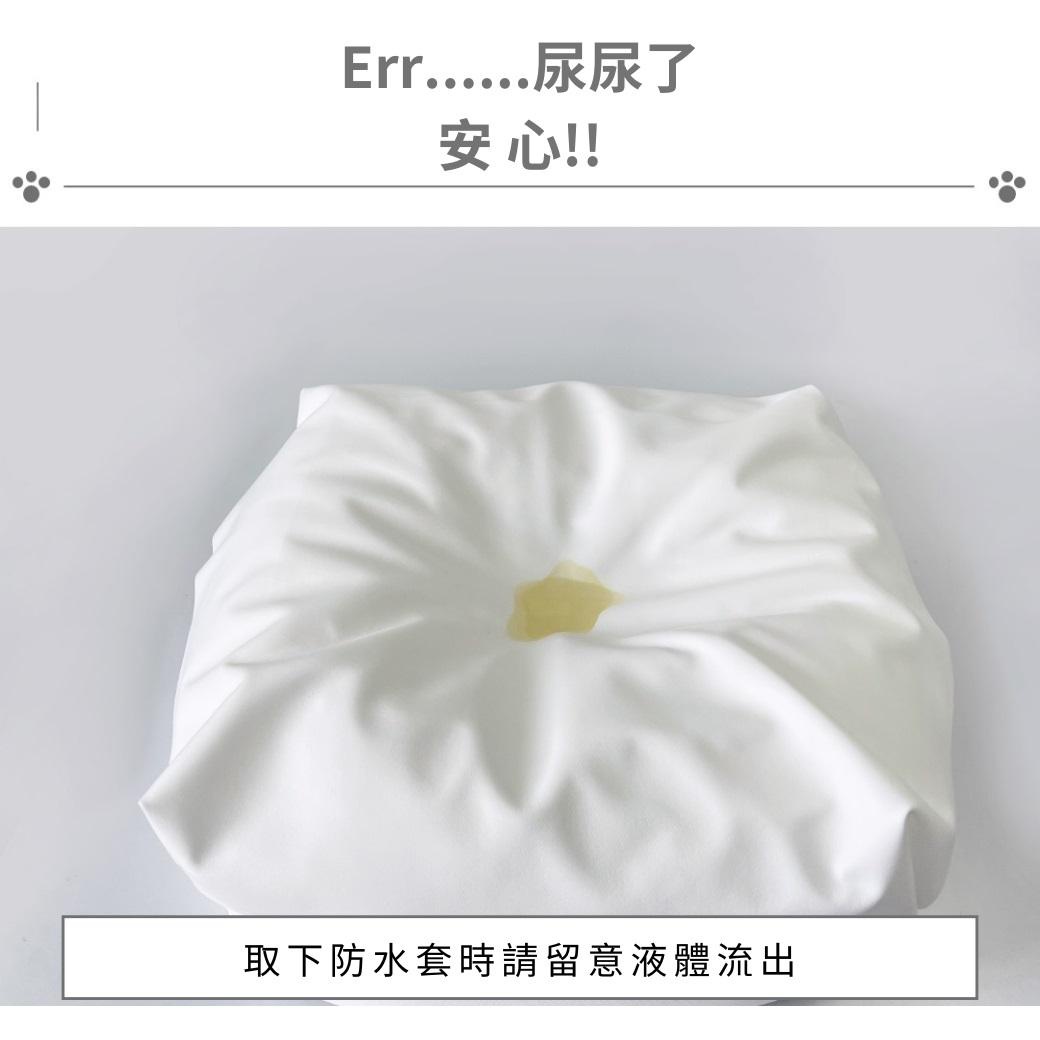 一張正方形白色布料包裹著內部物體，布料中央有一塊明顯的黃色液體汙漬，顯示該產品具備防水功能以防內部受潮，下方文字提醒使用者在拆卸此防水套時需留意避免液體流出。