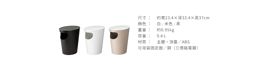 ENOTS 儲物垃圾桶置物邊桌，有黑色、白色和米色三種顏色，圓柱體設計，頂部有斜口開合，主體與頂蓋材質為 ABS，垃圾袋固定圈為鋼。