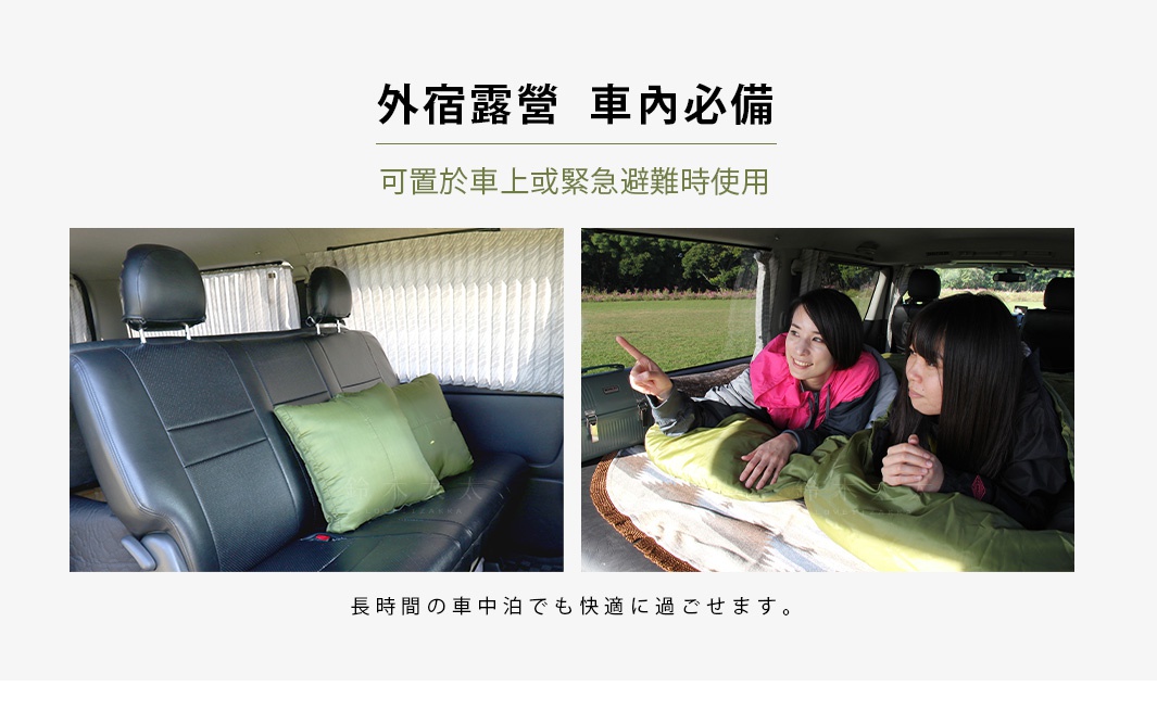 車內展示：黑色皮質座椅，配備兩個淺綠色抱枕。另一側展示兩位女性使用綠色睡袋，其中一人指著車外景色。