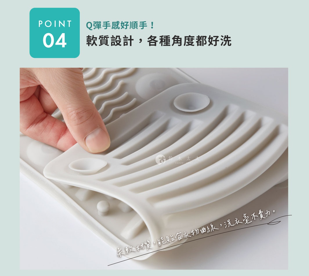 COGIT 多功能軟式洗衣板，Q彈手感好順手，軟質設計，各種角度都好洗，柔軟材質，能貼合衣物曲線，洗衣毫不費力。