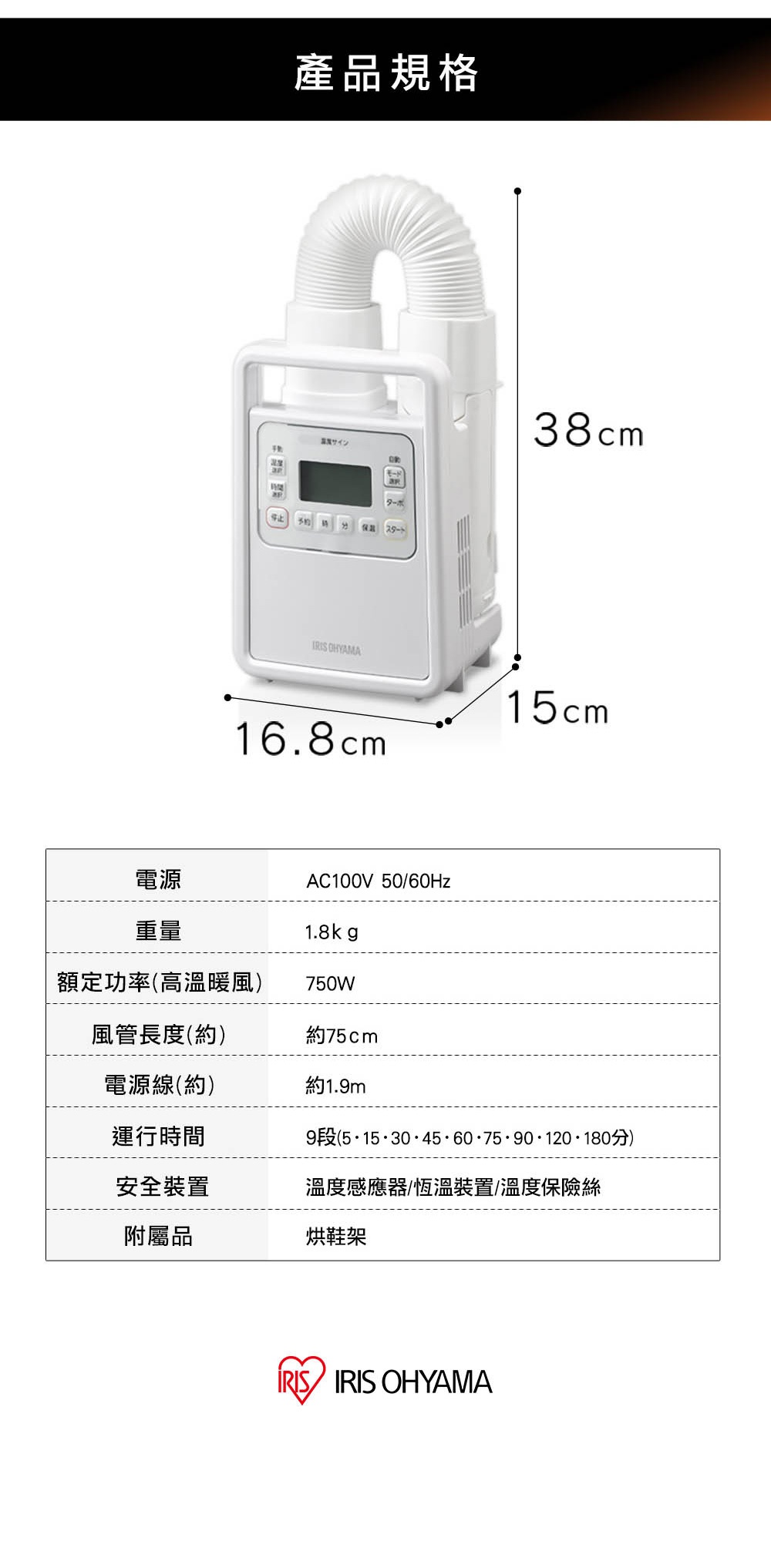 內文_強力被褥乾燥機-FK-H1一般款_10