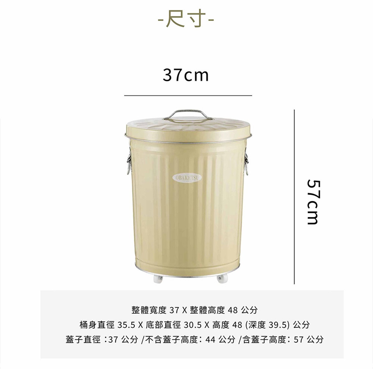 OBAKETSU 品牌手工製附輪垃圾桶，展示商品尺寸標示，整體寬度 37 公分，整體高度 48 公分，桶身高度 48 公分，含蓋子總高 57 公分。