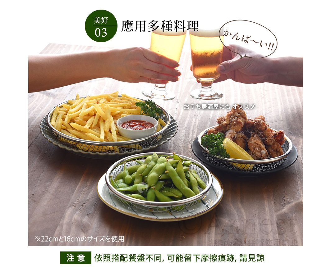 兩個金屬網籃，其中一個裝滿炸薯條和番茄醬，另一個裝著毛豆。