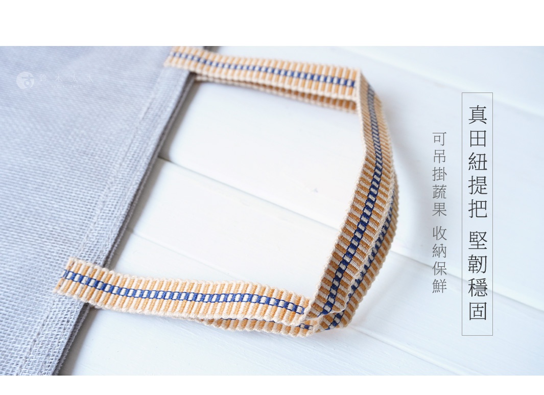 淺灰色網狀透氣材質收納袋，配有織帶提把，提把為米白色底、藍色和橘色條紋編織。