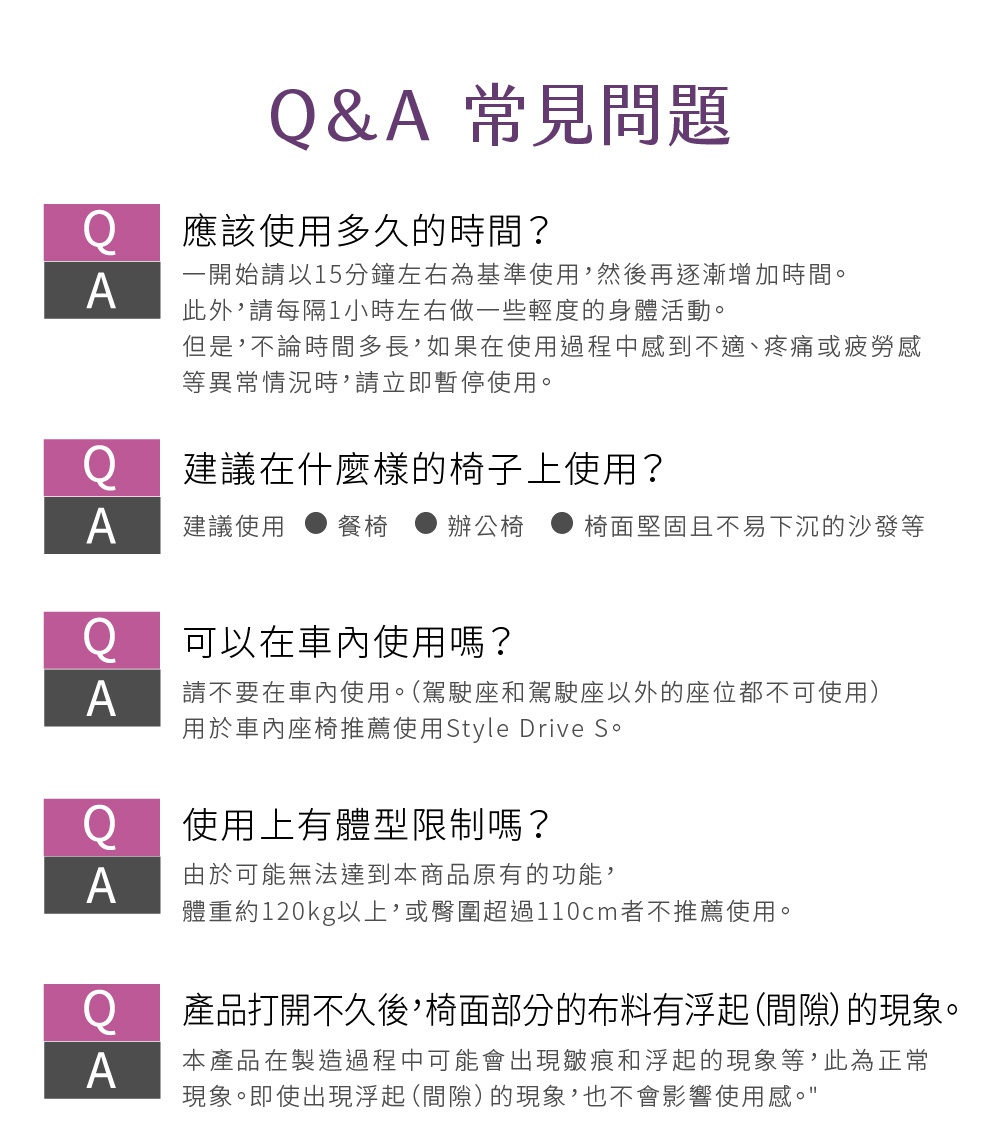 ELEGANT 美姿調整椅(高背款)，兩種顏色可選，適用於餐椅、辦公椅及穩固的沙發。