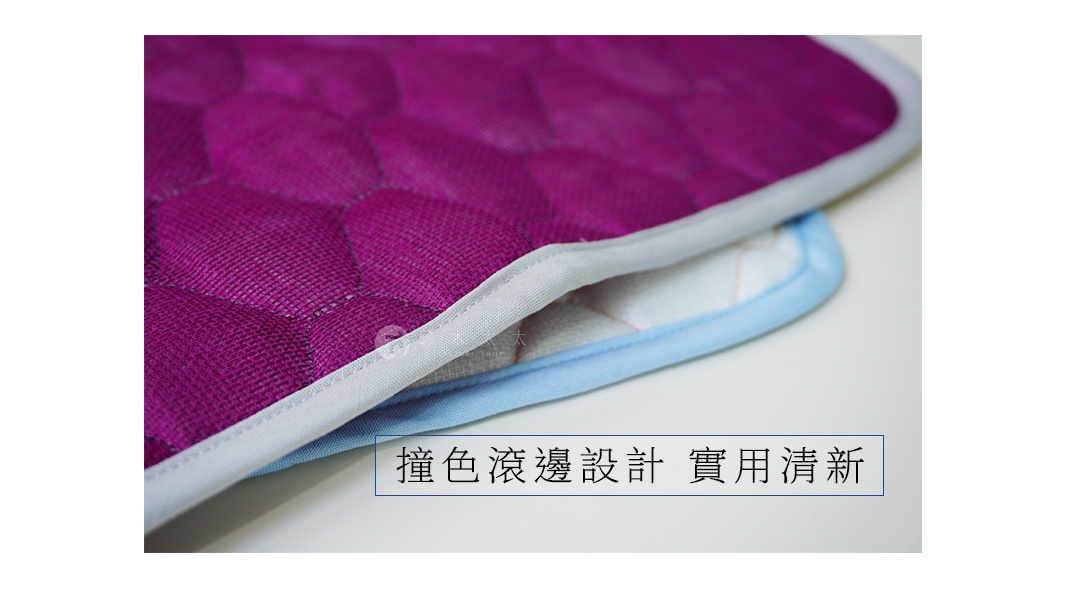 紫色菱格紋棉織吸水墊，帶有淺藍色滾邊，雙層設計。