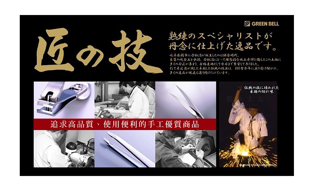 不鏽鋼指甲剪特寫，銀色金屬材質，帶有防滑握柄設計。旁邊是工匠製作工具的場景，以及其他金屬工具的細節。