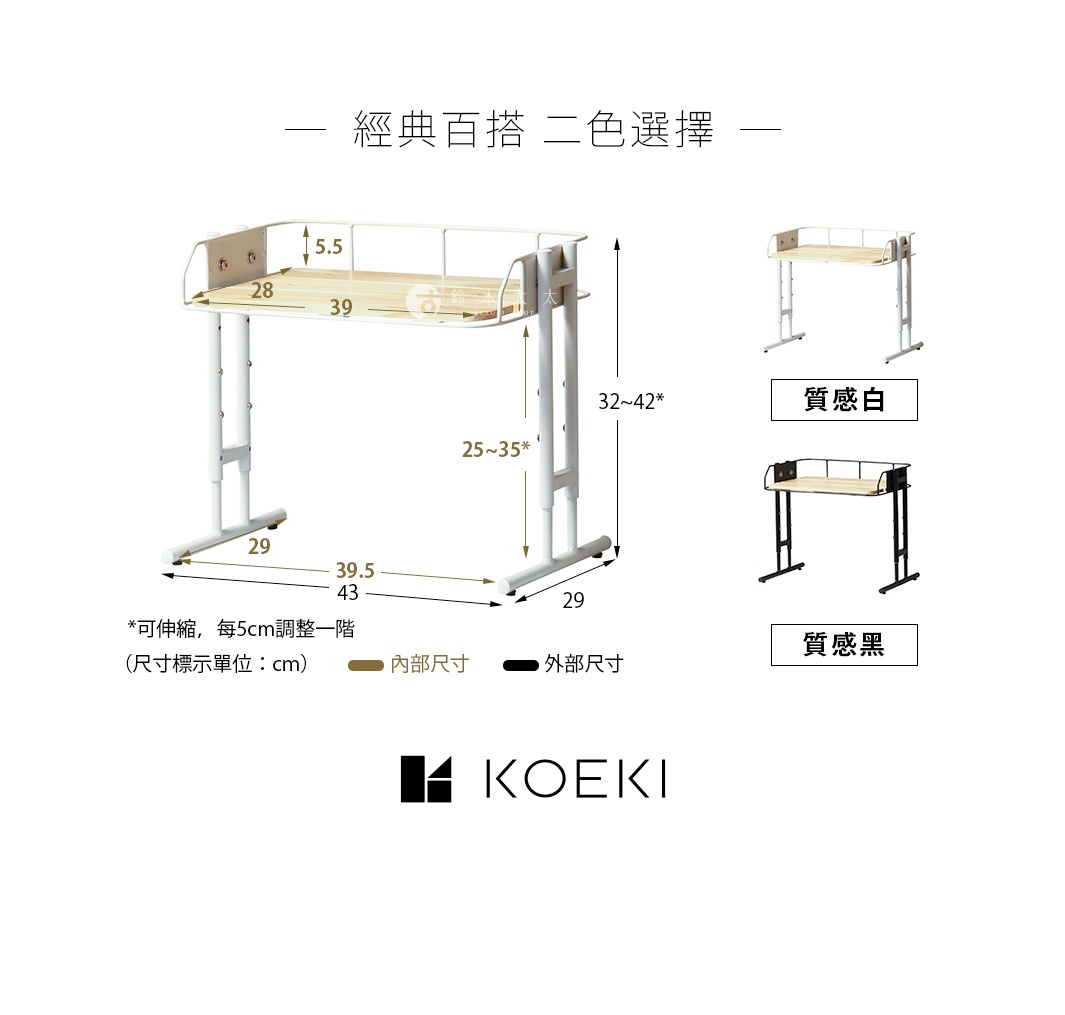 Mash可調式桌面小物單層收納架，白色金屬框架搭配淺木色層板，兩側有掛鉤孔，可伸縮調節高度與寬度，另有質感黑色款式。