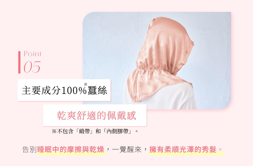 一件淺粉色的絲質柔亮美髮晚安睡帽，材質光滑，帽緣有鬆緊帶設計，並印有細緻圖案。