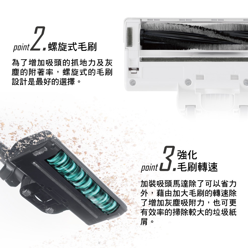 充電吸塵器 SCD-185P 的黑色吸頭，內部展示綠色螺旋式毛刷，上方為吸塵器主機的白色部分，內含黑色旋轉毛刷。