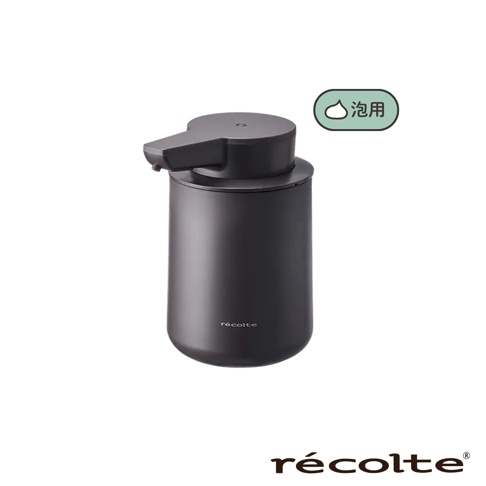 recolte 麗克特 泡泡給皂機 RDS-1 搭載自動感應出泡功能
