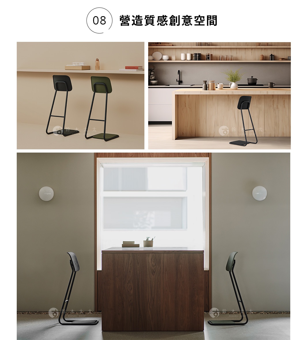 08  營造質感創意空間
簡約設計感，適合咖啡廳、商店櫃台、飯店櫃檯、服務台等場所。
※可重疊收納，不佔空間。

