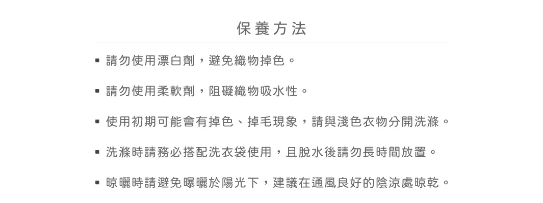 ECO 日常好吸水永續毛巾，提供多種色彩選擇，材質柔軟，強調其吸水性與永續性。