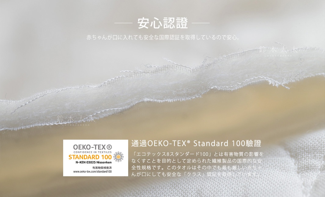 特寫鏡頭展示了白色脫脂棉混紡紗線廚房拭巾的細節，邊緣有縫製和輕微磨損的紋理。圖片下方有 OEKO-TEX® STANDARD 100 認證標誌。