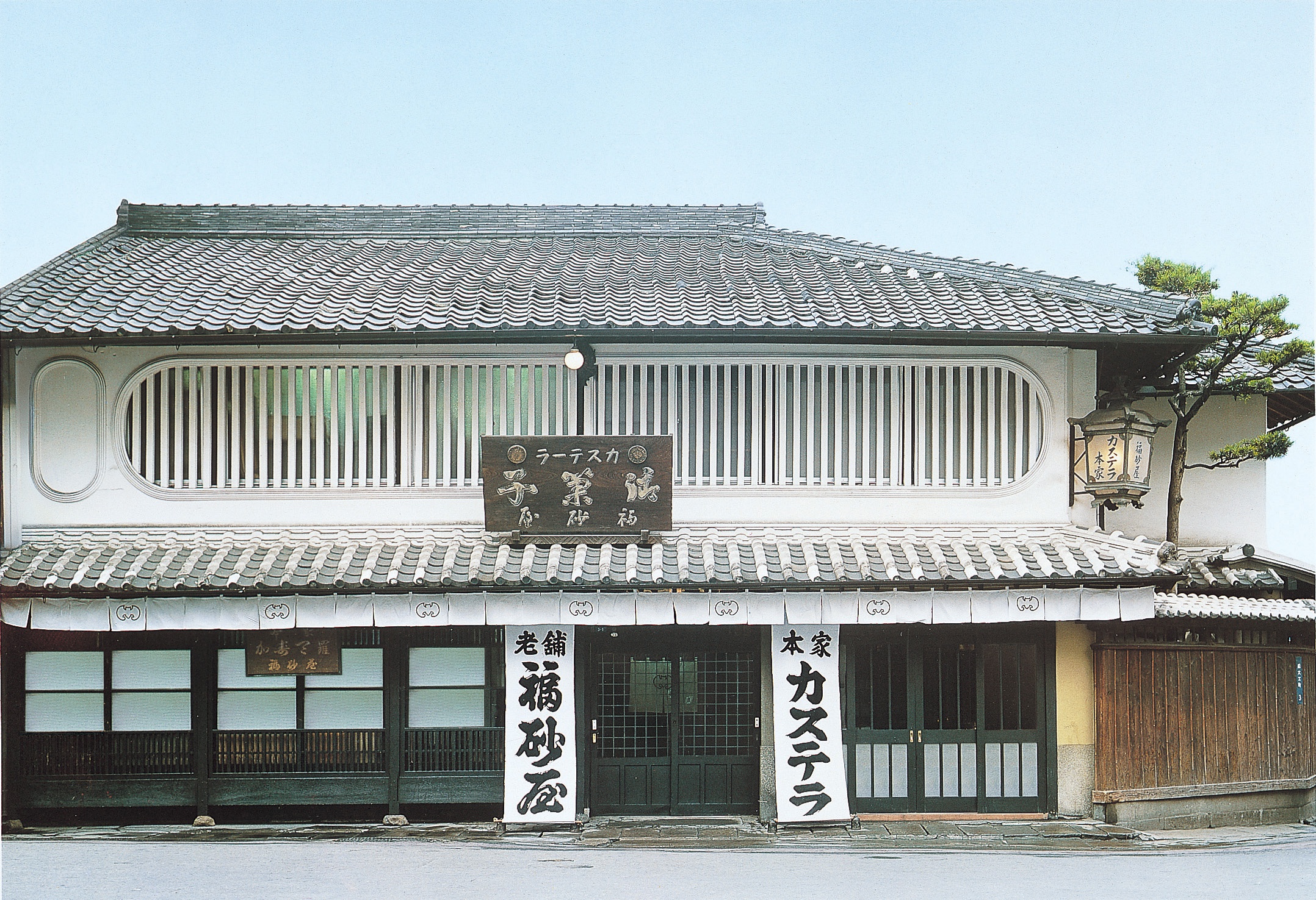 カステラ本家福砂屋長崎本店形象圖