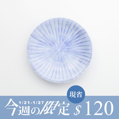 波佐見燒 十草紋點心碟