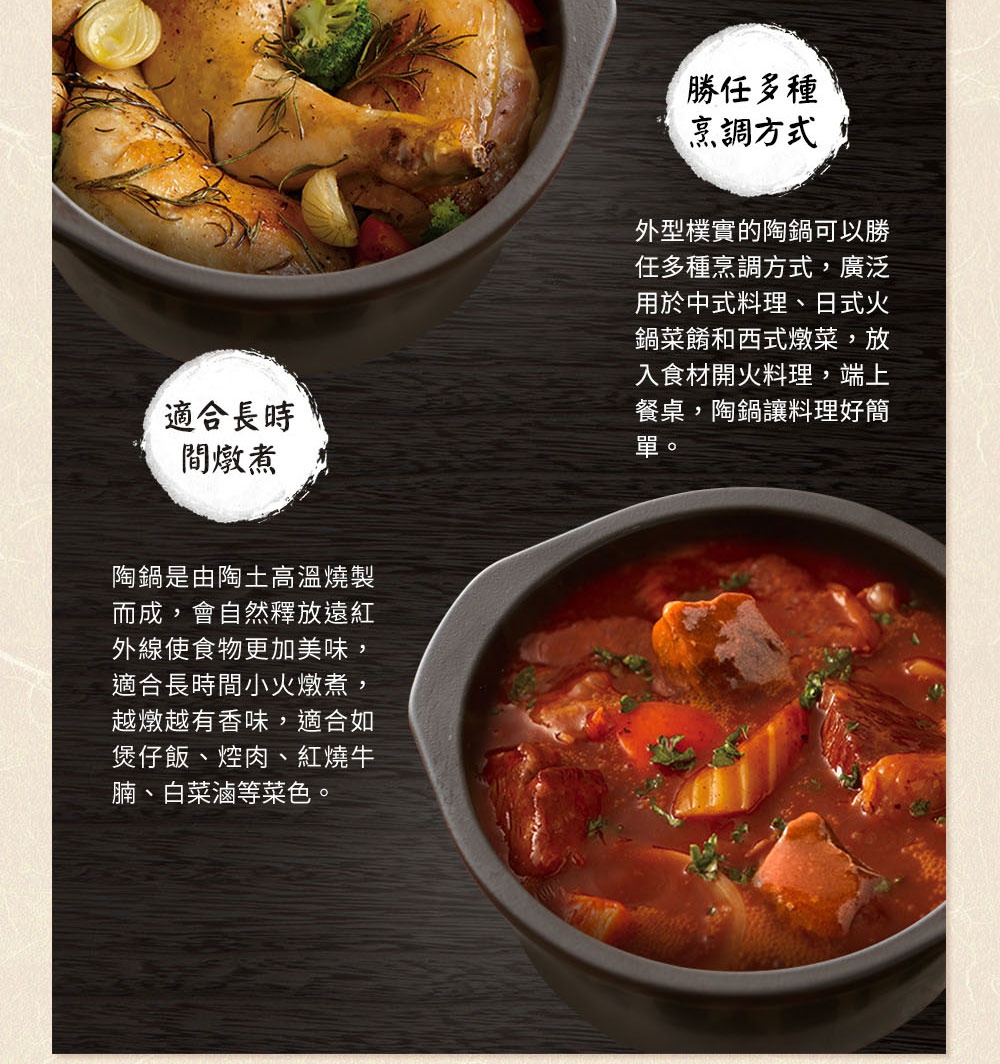 IH系列9號耐溫差洋風陶土湯鍋，鍋身為深灰色陶土材質，內盛燉煮紅燒牛肉的濃郁湯品，佐以紅蘿蔔塊與馬鈴薯塊。