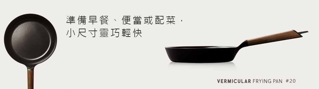 日本製黑色琺瑯鑄鐵平底鍋，配有木質手柄。